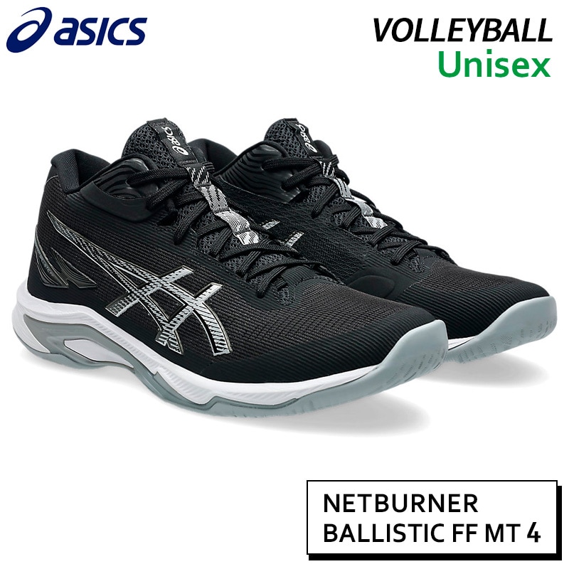 アシックス 1051A061 010 25.0 NB バリスティック FF/新品 アシックス asics ネット バーナー バリスティック FF MT 4