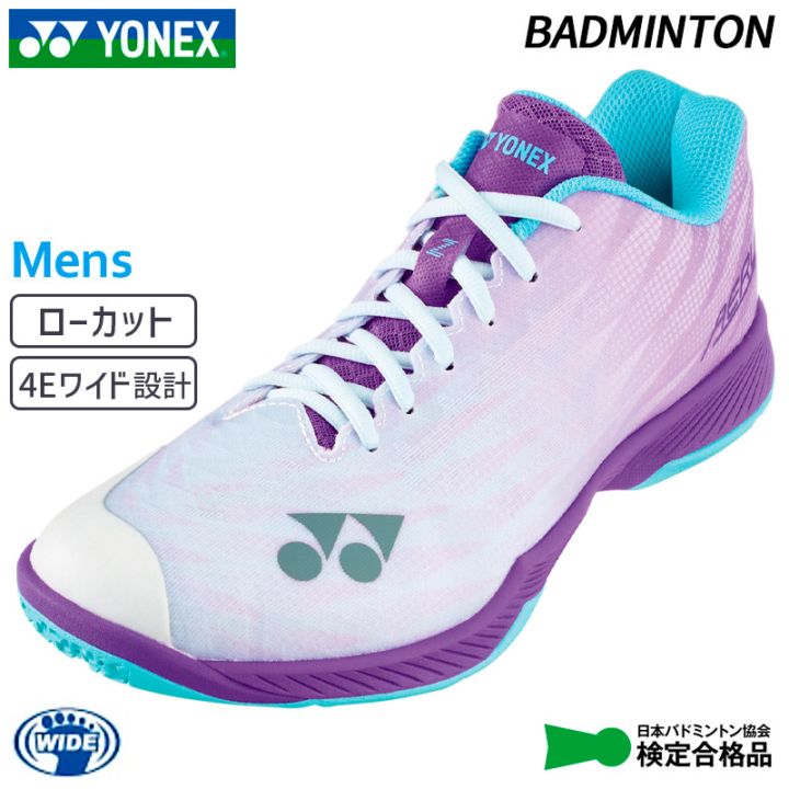 27.5㎝　限定エアラスワイド　新品未使用　YONEX 　バドミントンシューズ ヨネックス YONEX パワークッションエアラスZワイド SHBAZ2WY-837