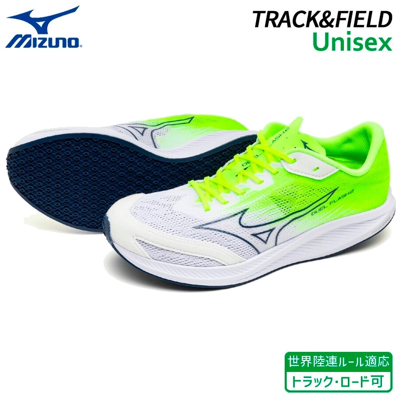 ミズノ MIZUNO デュエルフラッシュ 2 U1GD256004 ユニセックス 陸上