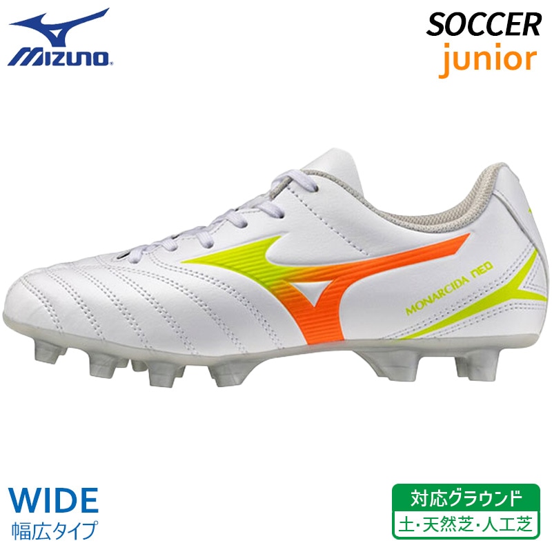 新品】ミズノ モナルシーダ 27cm スーパーワイド スパイク サッカー 靴