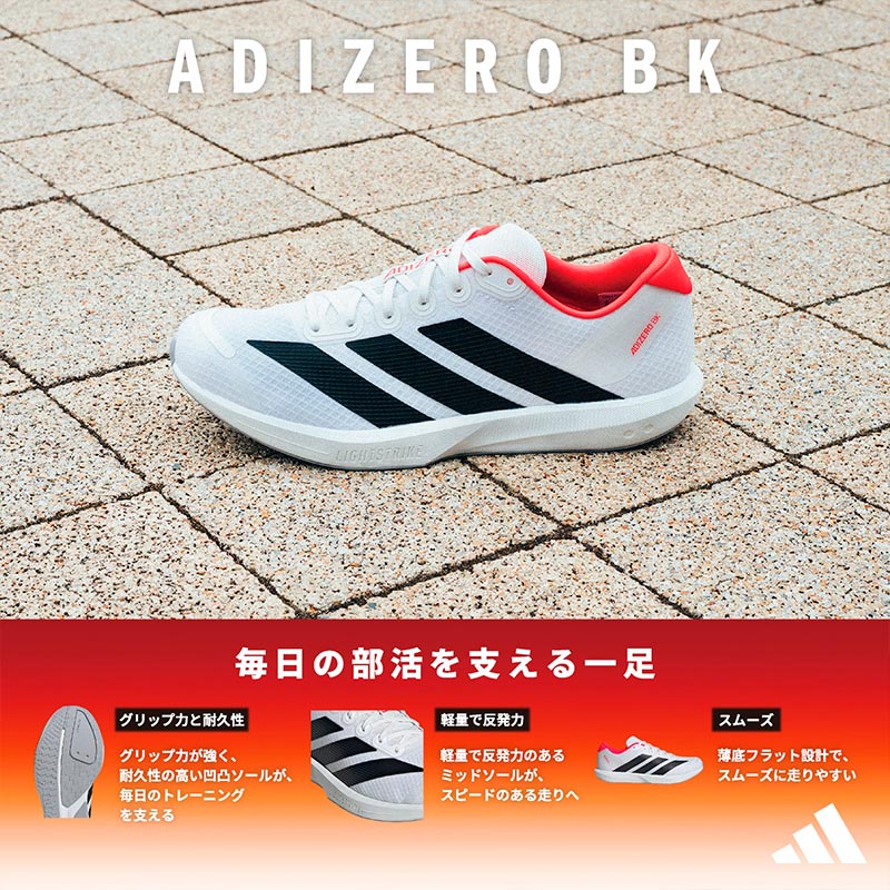 アディダス adidas アディゼロ BK JP6529 ユニセックス ランニング