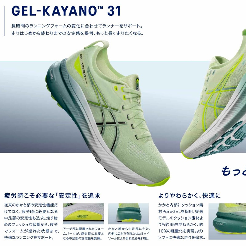 25.0のみ】アシックス asics ゲルカヤノ 31 エキストラワイド