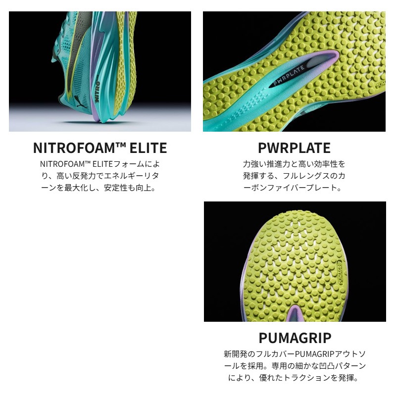 プーマ puma ディヴィエイト ニトロ エリート 4 PUMA x HYROX WMS
