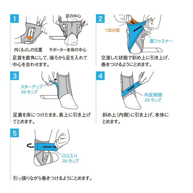 ザムスト ZAMST A1ショート 足首用サポーター 左右別 ミドル