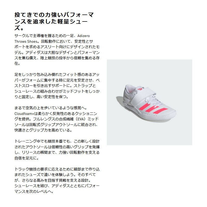 アディダス adidas アディゼロ スローズ WC (投てき) KJ9549 ユニ
