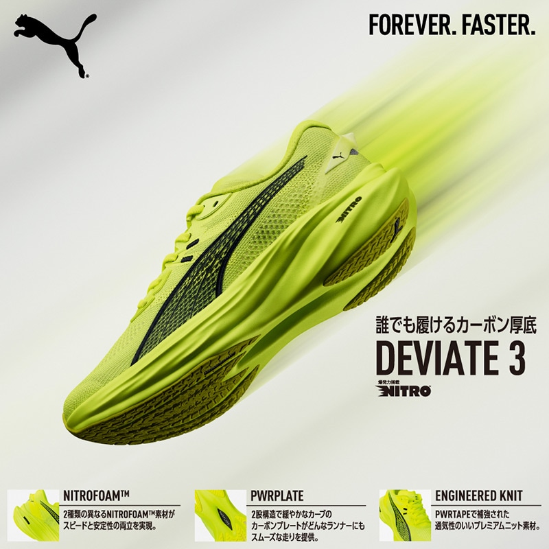 プーマ puma ディヴィエイト ニトロ 3 HYROX 312293-01 メンズ