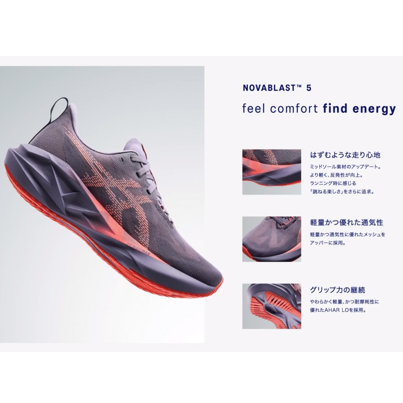 アシックス　ノバブラスト5 25cm アシックス asics ノヴァブラスト 5 1011B974-600 メンズ ランニング