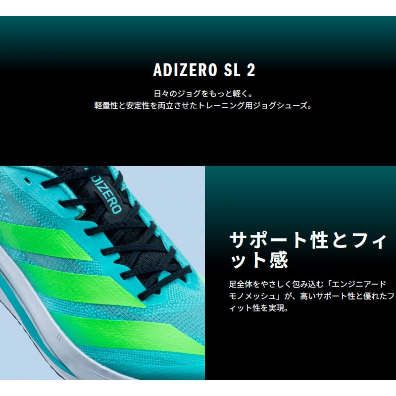 【GW中お値下げ】アジュールデザイン　ラテンドレス Sサイズ アディダス adidas アディゼロ SL2 W JI2993 レディース マルチ