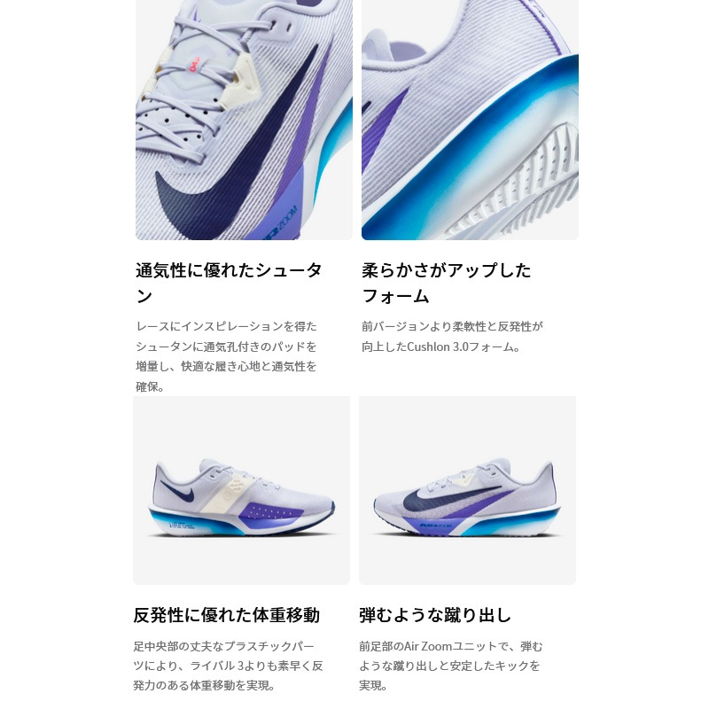 ナイキ NIKE エア ズーム ライバル フライ 4 IM8071-999 メンズ ロード