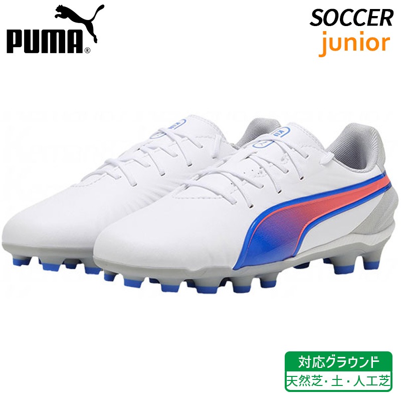 プーマ PUMA キング マッチ ジュニア HG/AG+MID JR 108049-02
