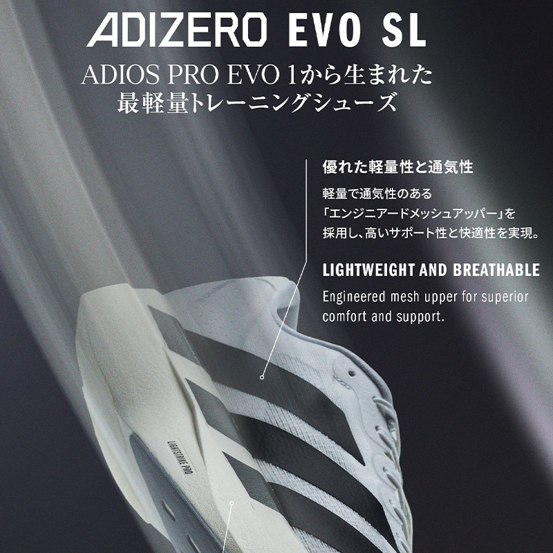 アディダス adidas アディゼロ EVO SL W JR5841 レディース ランニング 
