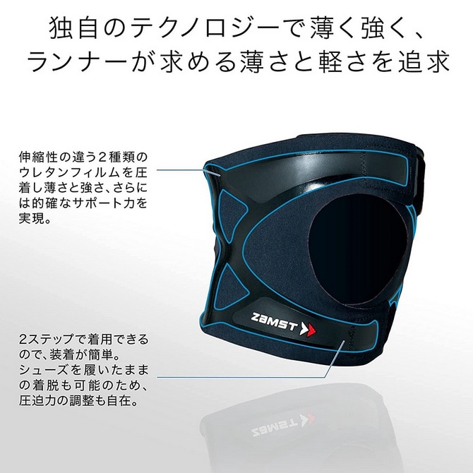 ザムスト ZAMST FILMISTA KNEE ヒザ用サポーター 左右兼用 