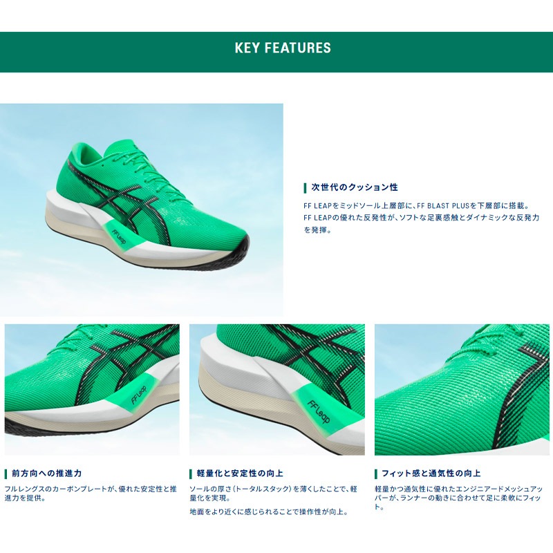 アシックス asics マジックスピード 5 1013A183-101 ユニセックス