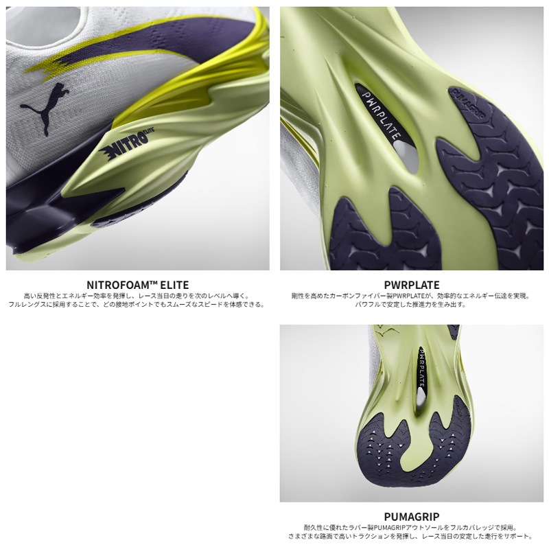 プーマ puma ディヴィエイト ニトロ 4 ウィメンズ 31212402 レディース
