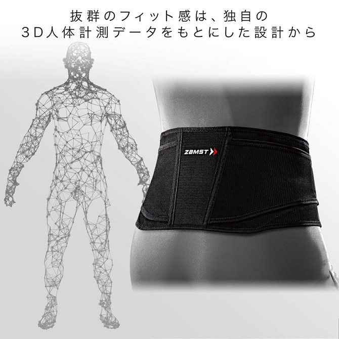 ザムスト ZW-5　腰サポーター　Lサイズ 腰サポーター ザムスト ZW-5 ゴルフなどスポーツ用におすすめです 男性