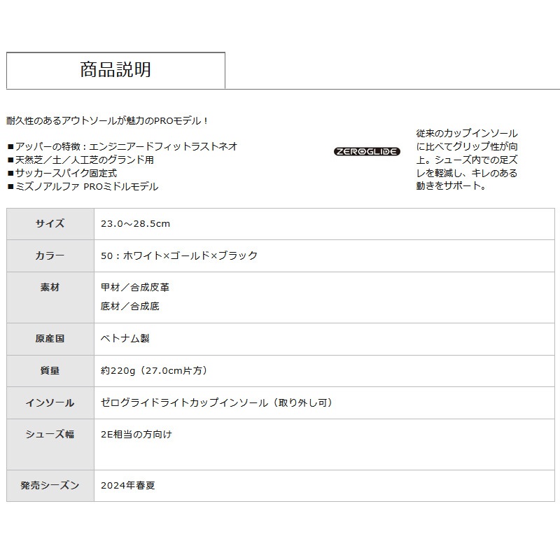 ミズノ MIZUNO ミズノアルファプロ P1GA246450 大人 サッカー
