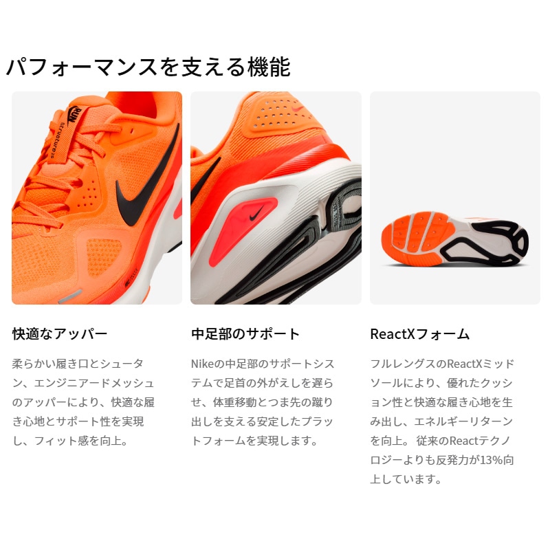 ナイキ NIKE エア ズーム ストラクチャー 26 ワイド HQ2588-107 メンズ