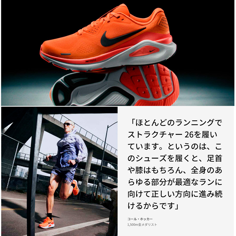 ナイキ NIKE エア ズーム ストラクチャー 26 ワイド HQ2588-107 メンズ