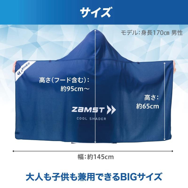 ザムスト冷感ポンチョCOOL SHADER 冷却シート 145x95 cm 2枚 Amazon.co.jp: [ザムスト] 冷感ポンチョ 暑熱対策アイテム