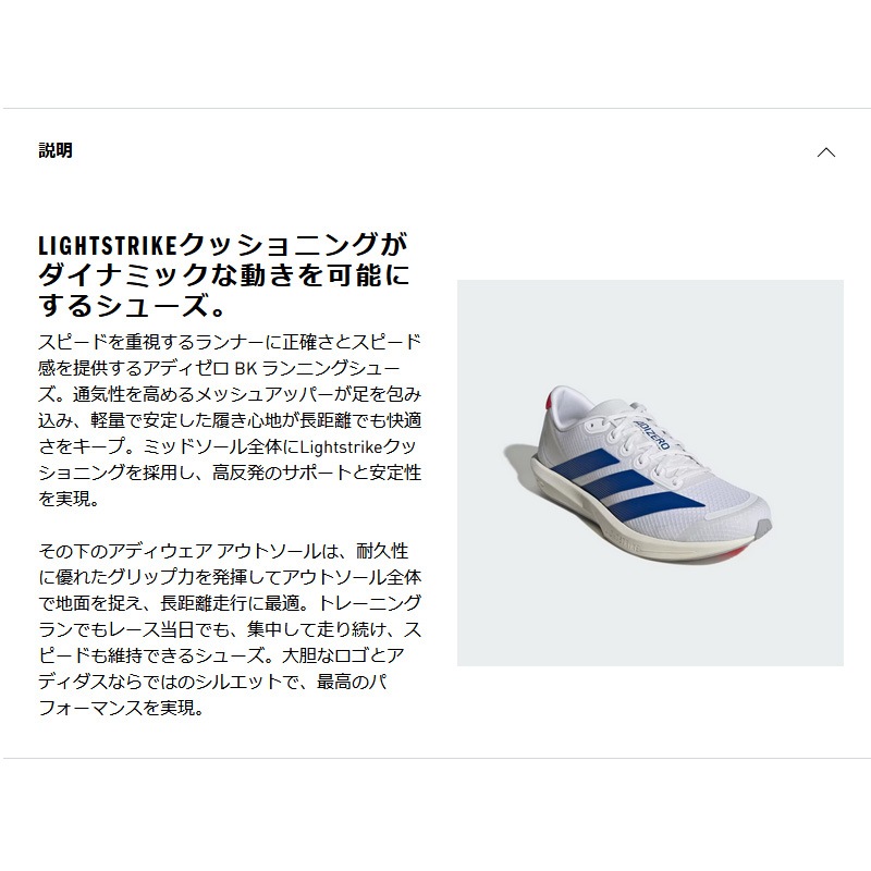 アディダス adidas アディゼロ BK JQ1676 ユニセックス ランニング