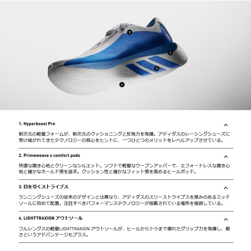 アディダス adidas ハイパーブースト エッジ M KH8129 メンズ ロード
