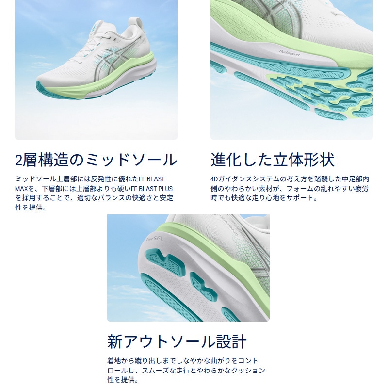 アシックス asics ゲルカヤノ 33 1012B939-100 レディース ランニング