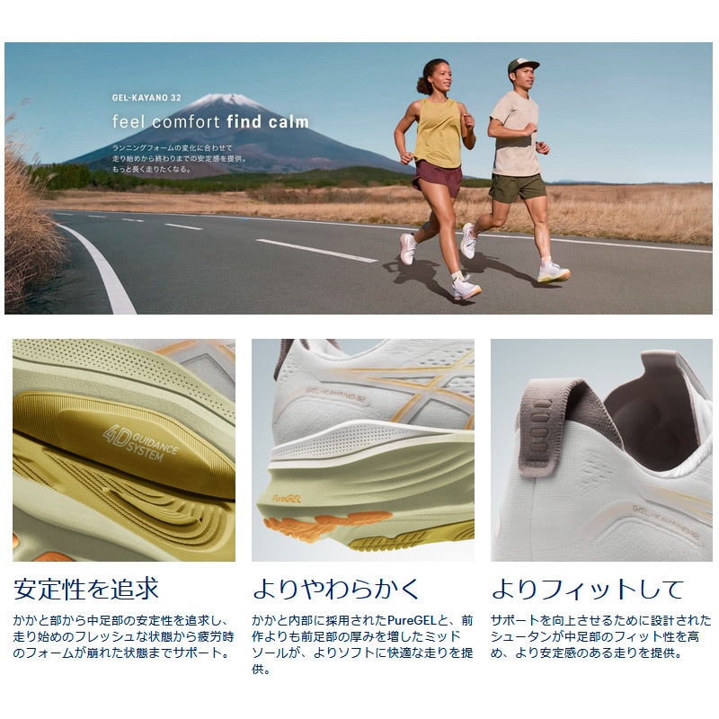 アシックス asics ゲルカヤノ 32 1011C052-250 メンズ ランニング