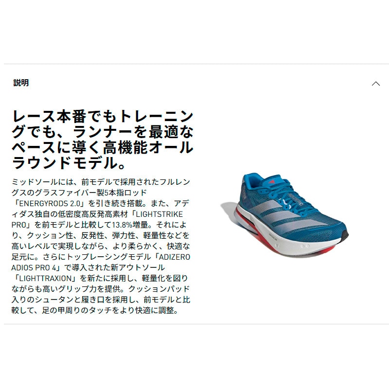 アディダス adidas アディゼロ ボストン 13 M JR4868 メンズ