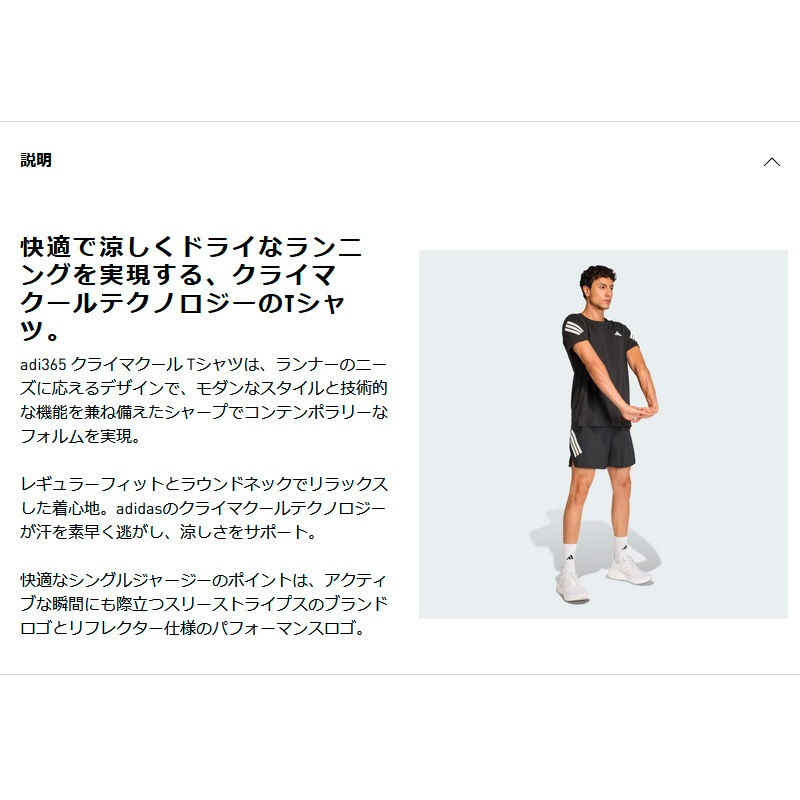 アディダス adidas Adi365 クライマクールTシャツ JZ7694 メンズ