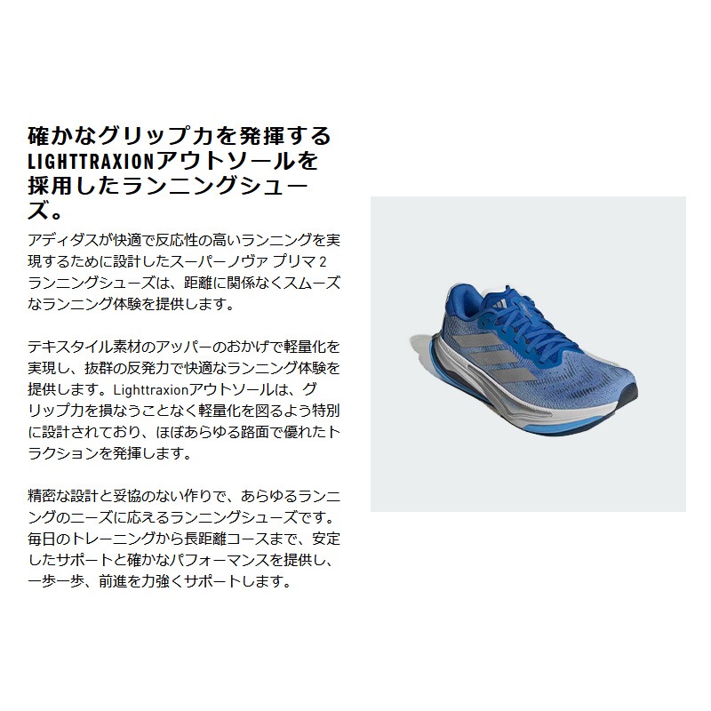 アディダス adidas スーパーノヴァ プリマ 2 M JR7360 メンズ
