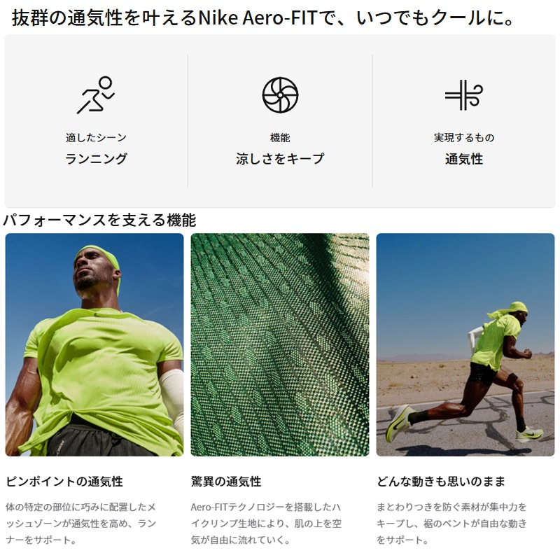 ナイキ NIKE Aero-FIT ストライド S/S トップ IH0746-010 メンズ
