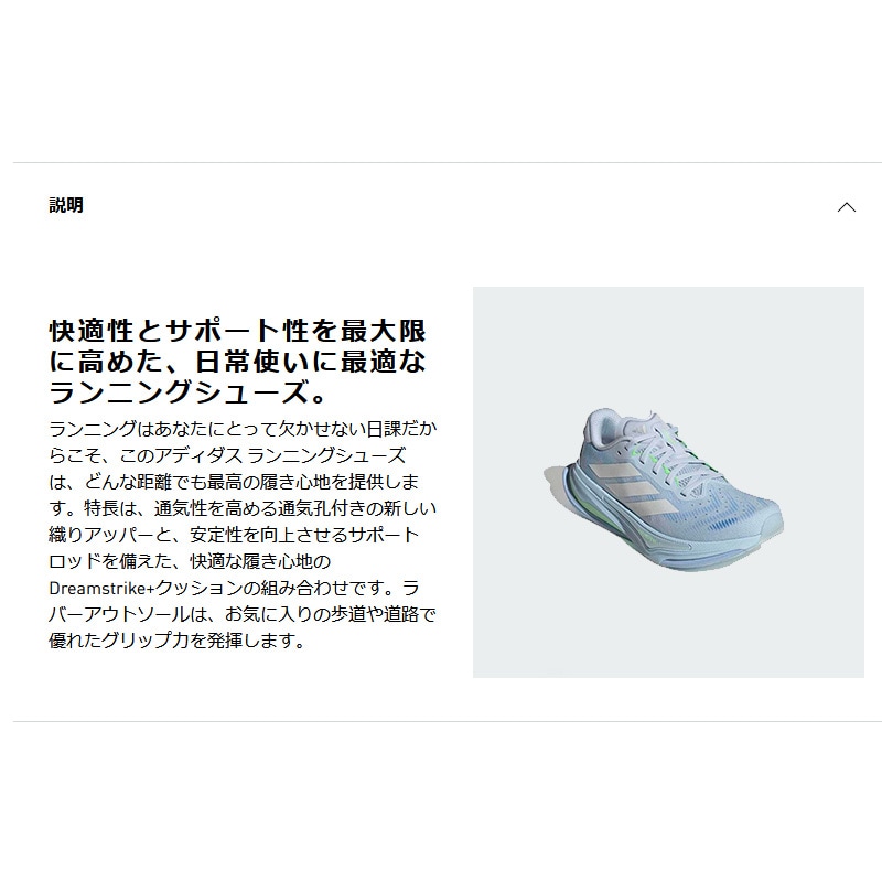 アディダス adidas スーパーノヴァ プリマ 2 W JR7367 レディース