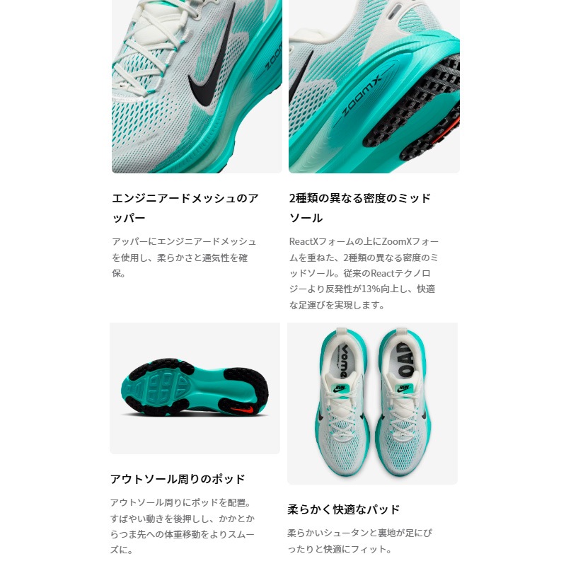 ナイキ NIKE ズーム ボメロ 18 HM6803-115 メンズ ロード ランニング