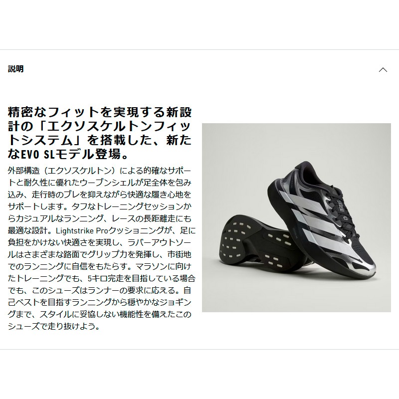 【新品未使用】adidas アディゼロ プロエリート XSサイズ adidas - 【新品未使用】adidas アディゼロ プロエリート XSサイズの