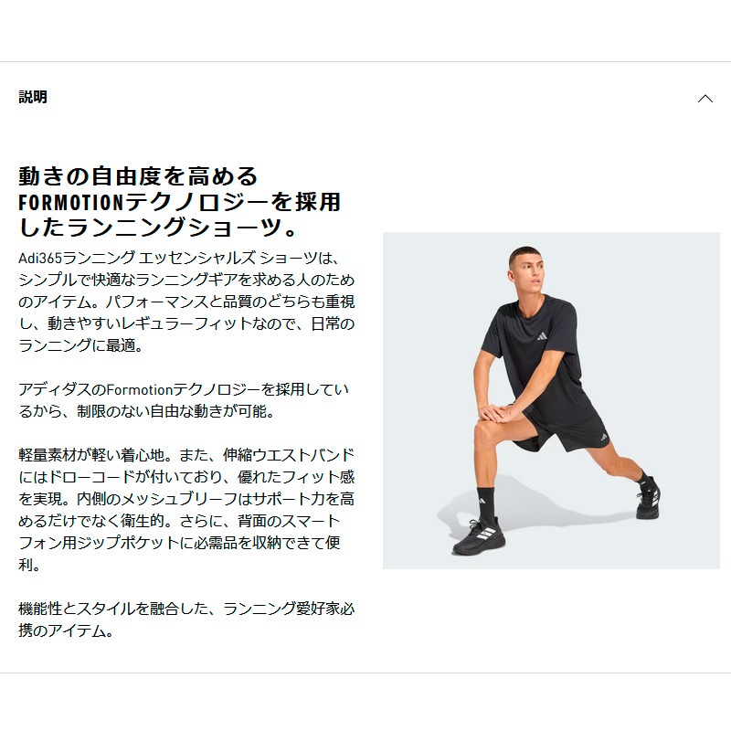 アディダス adidas Adi365 ランニングエッセンシャルズ ショーツ