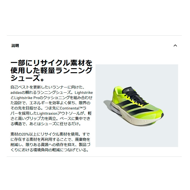 アディダス ランニングシューズ 25.0 アディゼロボストン13 JS4933 adidas アディダス ランニングシューズ アディゼロ ボストン 13