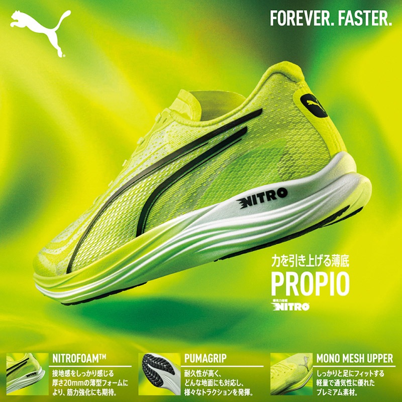 プーマ puma プロピオ ニトロ 31142809 メンズ ロード ランニング 陸上