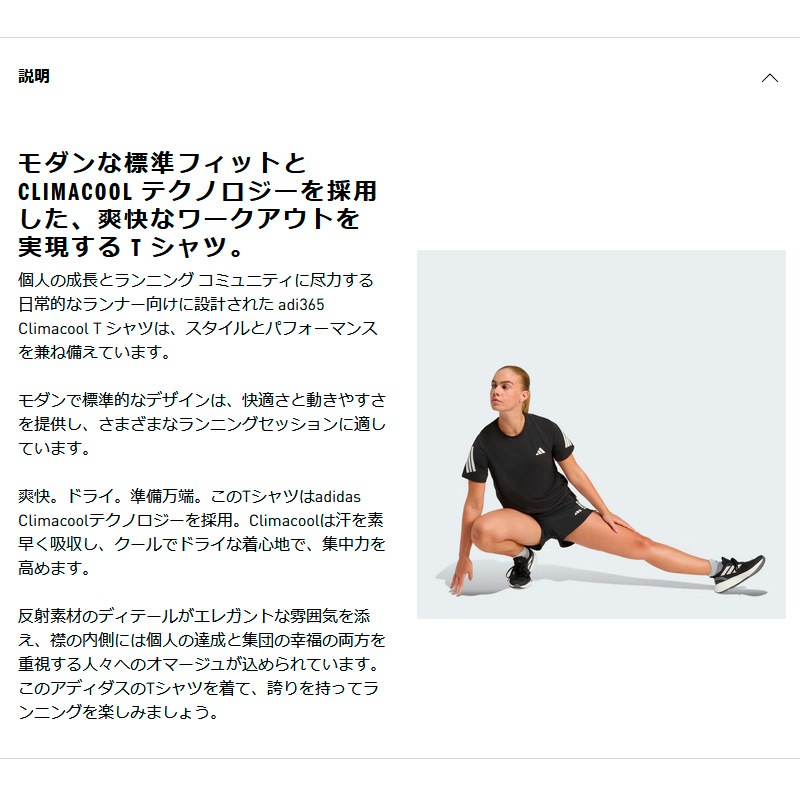 アディダス adidas Adi365 クライマクールTシャツ JZ5114 レディース