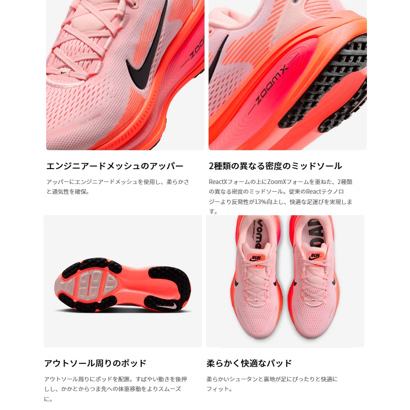うしめろ ナイキ NIKE WS ズーム ボメロ 18 HM6804-113 レディース ロード
