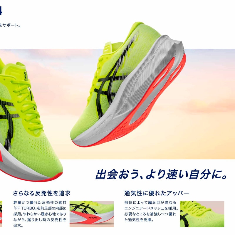 アシックス asics マジックスピード 4 1011B875-001 メンズ