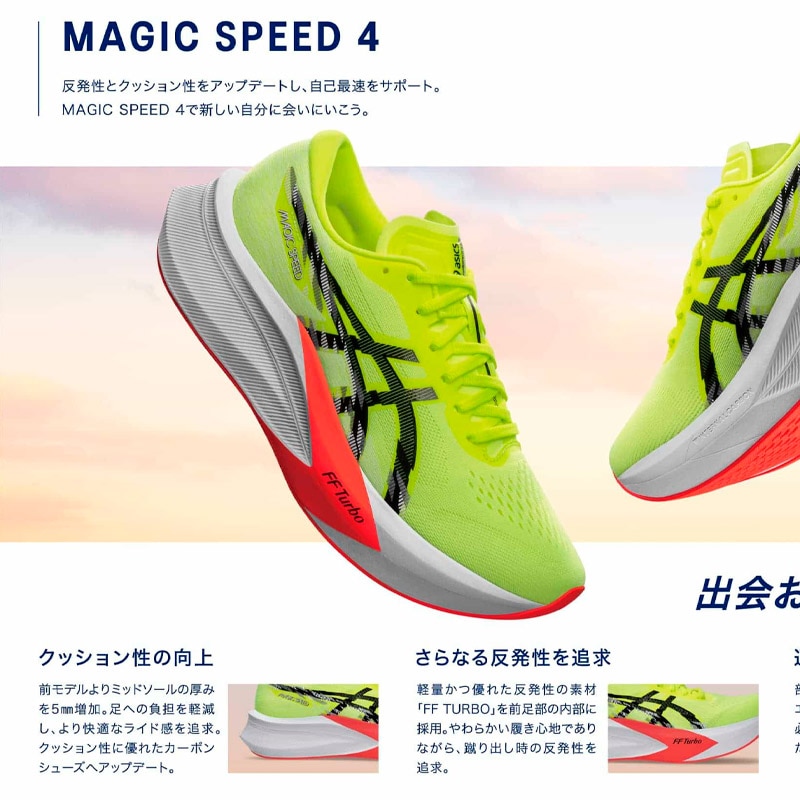 アシックス asics マジックスピード 4 1011B875-001 メンズ ランニング