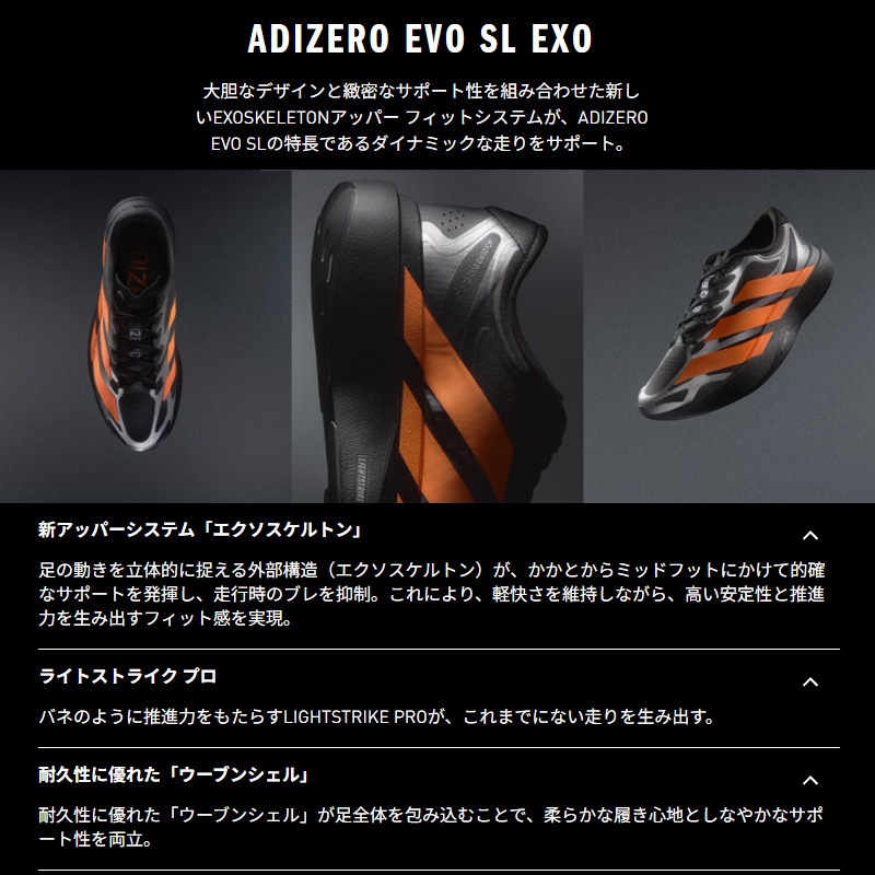 アディダス adidas アディゼロ EVO SL EXO W KI4789 レディース