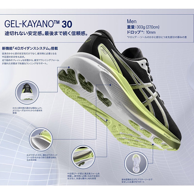 アシックス asics ゲルカヤノ30 1011B548-002 メンズ ランニング 