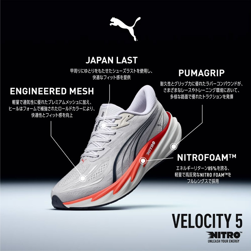 プーマ puma ヴェロシティ ニトロ 5 31294405 メンズ ランニング