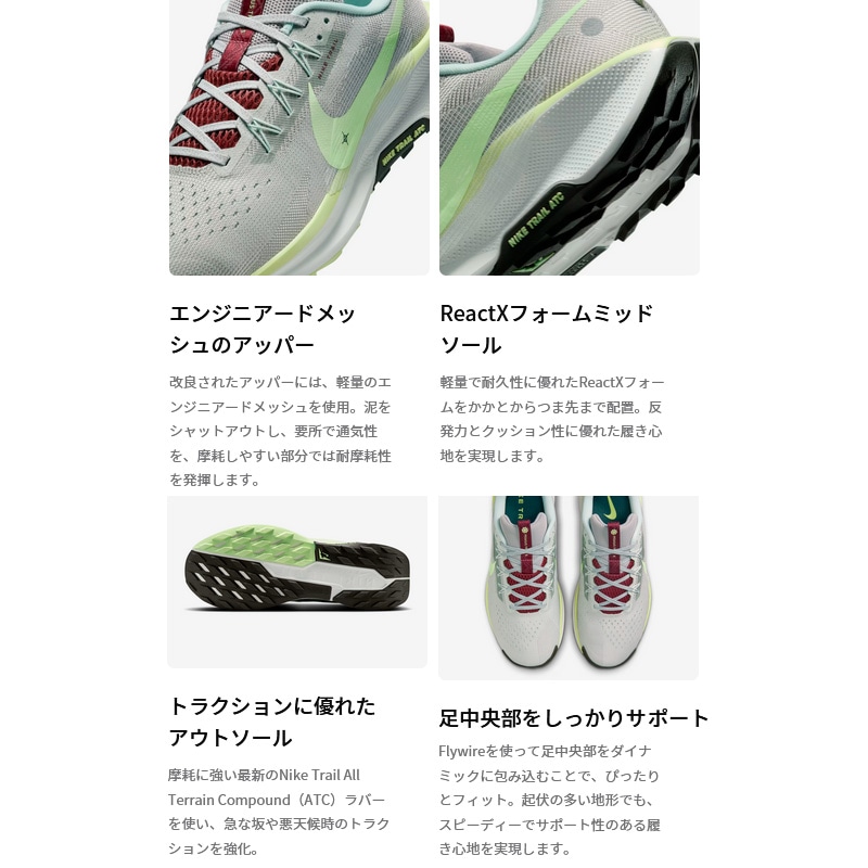 ナイキ NIKE リアクト ペガサス トレイル 5 DJ6158-403 メンズ