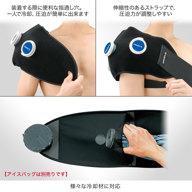 ザムスト IW-2セット 肩や腰の冷却・圧迫に適したアイシング用ラップセット ザムスト ZAMST IW-2 アイシング用サポーター 378202 腰 肩
