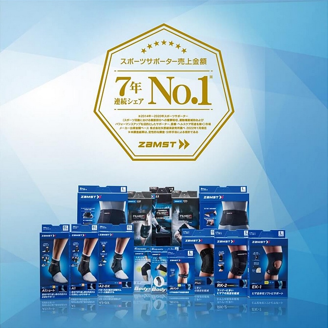 ザムスト ZAMST IW-2 アイシング用サポーター 378202 腰 肩