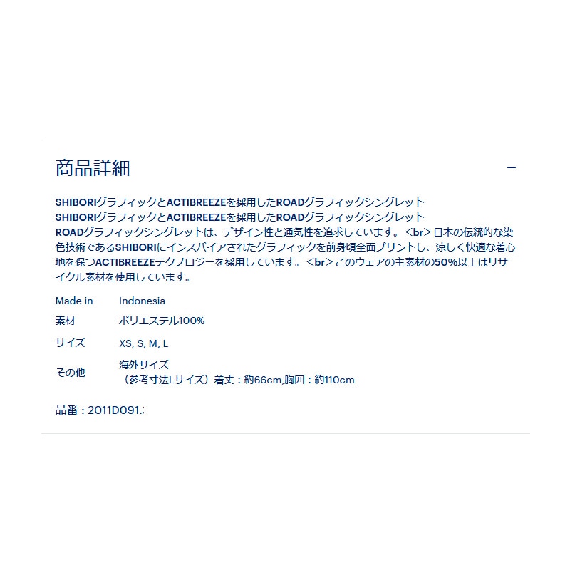 アシックス asics ROADランニンググラフィックシングレット