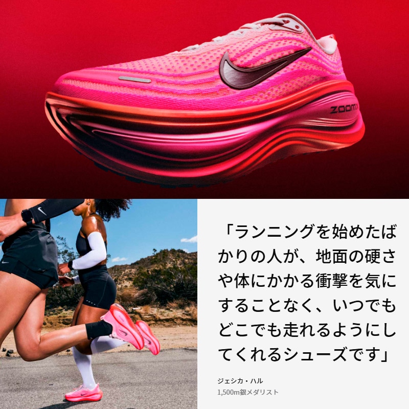 ナイキ NIKE WS ズーム ボメロ プラス HV8154-604 レディース
