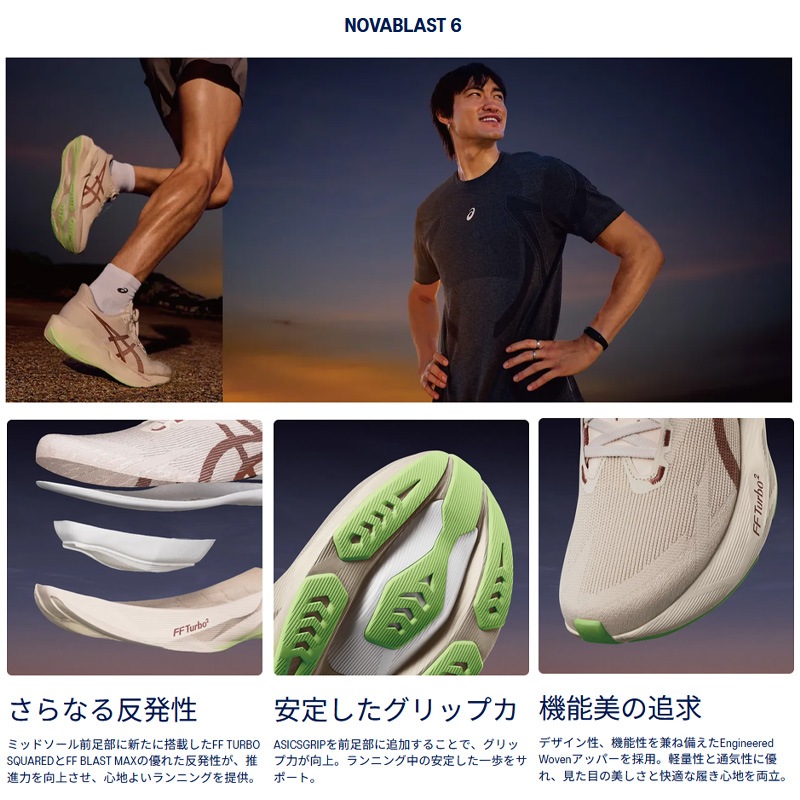 アシックス asics ノヴァブラスト 6 1011C243-250 メンズ ランニング